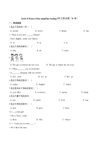 小学人教精通版Unit 4 How's the weather today?综合与测试单元测试当堂检测题