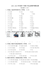 译林版六上英语期中试卷（无答案）