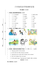 译林版 六上英语上册 期中学情调研试卷(1)（无答案）