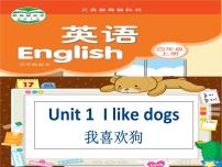 新版-牛津译林版四年级上册Unit 1 I like dogs课前预习ppt课件