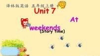 小学英语新版-牛津译林版五年级上册Unit 7 At weekends背景图课件ppt