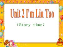 新版-牛津译林版三年级上册Unit 2 I'm Liu Tao评课课件ppt