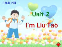 小学英语Unit 2 I'm Liu Tao教学课件ppt