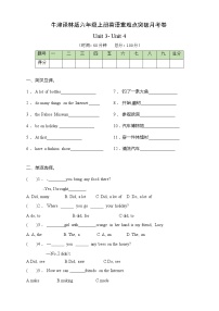 牛津译林版六年级上册英语重难点突破月考卷-Unit 3- Unit 4 （含答案）