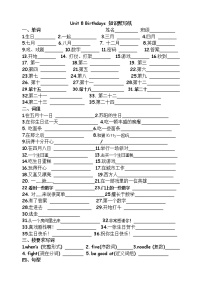 新版-牛津译林版五年级上册Unit 8 At Christmas课后作业题