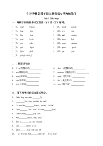 小学英语新版-牛津译林版四年级上册Unit 1 I like dogs同步练习题