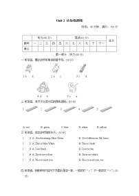 人教版 (PEP)三年级上册Unit 2 Colours综合与测试同步练习题