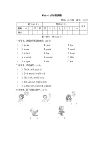2020-2021学年Unit 4 We love animals综合与测试课后作业题