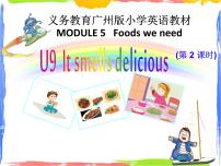 小学教科版 (广州)Unit 9 It smells delicious教学演示ppt课件