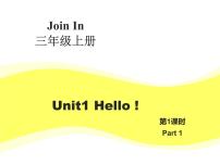 小学英语外研剑桥版三年级上册Unit 1 Hello!教课内容课件ppt