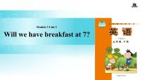2020-2021学年Unit 2 Will we have breakfast at 7?课前预习ppt课件