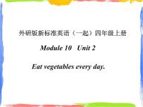 外研版 (一年级起点)四年级上册Unit 2 Eat vegetables every day.图片课件ppt