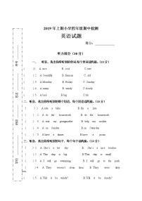 川教版四年级下期期中英语检测题（无答案）