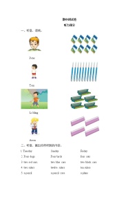 小学英语外研剑桥版三年级下册Revision 1课后测评