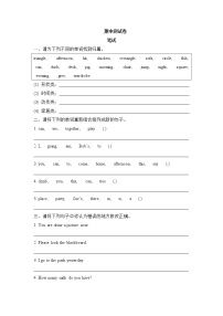 小学英语Revision 1巩固练习