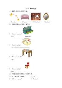 英语四年级下册Unit 4 My room单元测试练习题