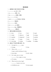 英语五年级下册Revision 1巩固练习