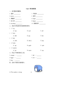 小学英语外研剑桥版六年级下册Unit 1 My cousins and l单元测试课堂检测