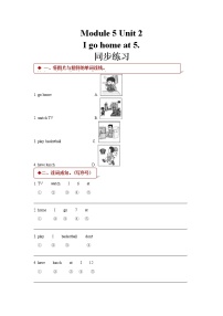 外研版 (一年级起点)二年级上册Unit 2 I go home at 5.综合训练题