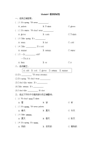 2020-2021学年Module 9模块综合与测试习题