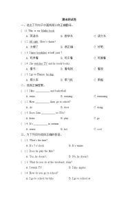 2021年外研版(一起)小学英语二年级上册期末测试卷 (含答案)