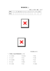 三年级上册英语期末冲刺卷2（试卷+听力录音+听力材料及答案）最新人教（pep)