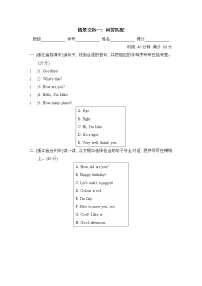 【精品】人教英语三年级上期末专项突破卷 情景交际（含答案）