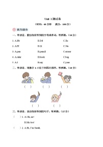 小学英语Unit 1 Hello!综合与测试课后测评