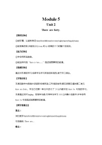 小学英语外研版 (三年级起点)五年级上册Unit 2 There are forty.教案设计