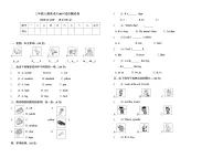 人教版 (PEP)三年级上册Unit 4 We love animals综合与测试习题