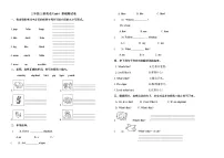 人教版 (PEP)三年级上册Unit 4 We love animals综合与测试复习练习题