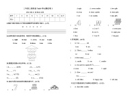 小学英语人教版 (PEP)三年级上册Unit 6 Happy birthday!综合与测试单元测试同步达标检测题
