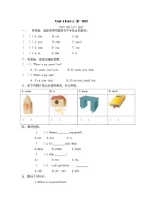 2020-2021学年Unit 4 Where is my car? Part A第1课时课时练习