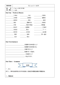 五年级上册英语素材 3-4单元期末考试复习知识点及练习（2）人教Pep(无答案)