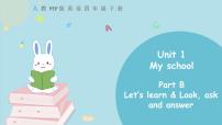 英语四年级下册Unit 1 My school Part B示范课课件ppt