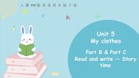 小学英语人教版 (PEP)四年级下册Unit 5 My clothes Part B图文课件ppt
