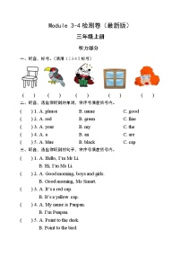 英语三年级上册Module 10模块综合与测试同步达标检测题