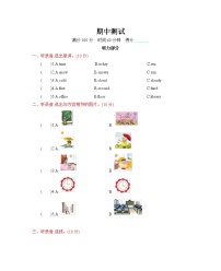 2021年小学英语人教PEP版四年级下册 期中测试卷