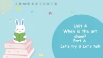 小学英语人教版 (PEP)五年级下册Unit 4 When is Easter? Part A教课内容ppt课件