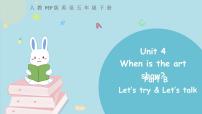 五年级下册Unit 4 When is Easter? Part B说课课件ppt