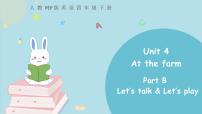 人教版 (PEP)四年级下册Unit 4 At the farm Part B多媒体教学课件ppt