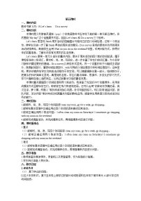 小学英语人教版 (PEP)五年级下册Unit 1 My day综合与测试教学设计