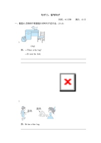 人教英语四年级上期末专项突破卷  句子 （含答案）