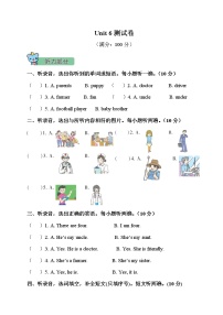 小学英语人教版 (PEP)四年级上册Unit 6 Meet my family!综合与测试单元测试复习练习题