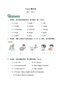 2021学年Unit 2 My week综合与测试单元测试同步测试题