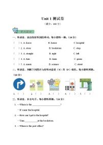 小学人教版 (PEP)Unit 1 How can I get there?综合与测试单元测试课后作业题