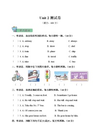 人教版 (PEP)六年级上册Unit 2 Ways to go to school综合与测试单元测试课堂检测