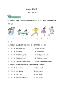 小学人教版 (PEP)Unit 4 What can you do?综合与测试单元测试习题