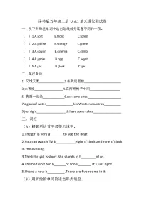 小学英语新版-牛津译林版五年级上册Unit 1 Goldilocks and the three bears单元测试同步练习题