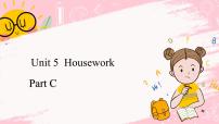 2020-2021学年Unit 5 Housework Part C教课内容课件ppt